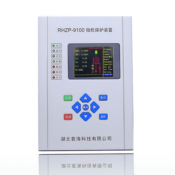 RHZP-9100系列数字式微机保护装置