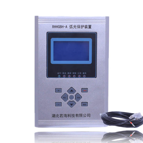 RHHGBH系列电弧光保护装置