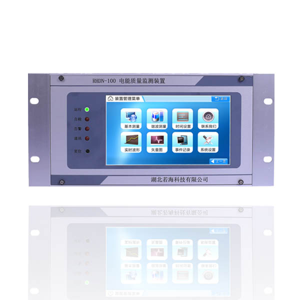 RHDN100系列电能质量在线监测装置