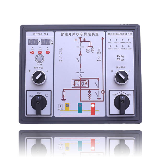 RH9500系列智能操控装置